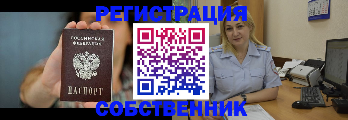 прописка 2025 в Заинске